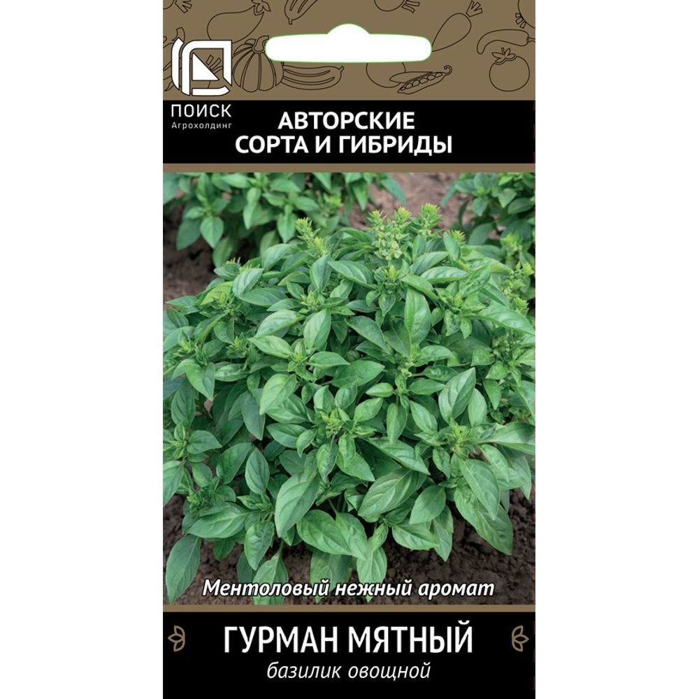 Базилик овощной Гурман мятный 0,1гр Поиск