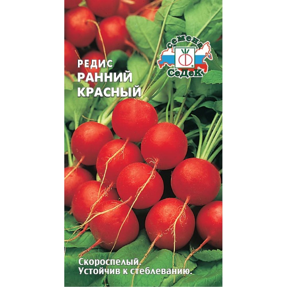 Редис Ранний красный 3г Седек