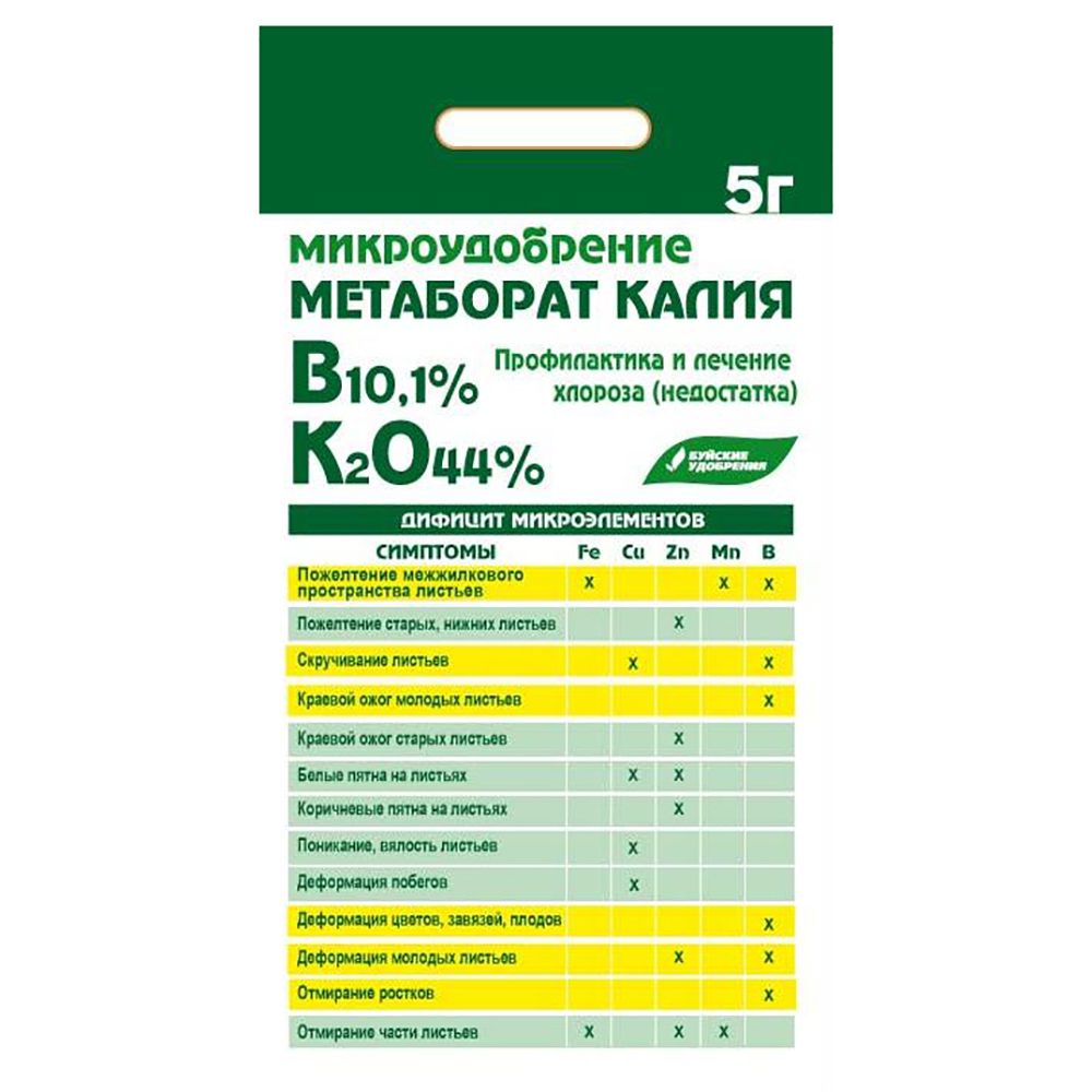 Метаборат калия 5г 