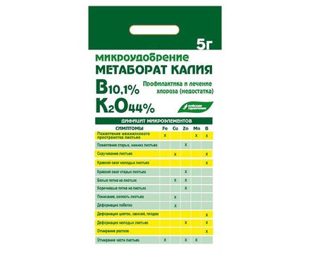 Метаборат калия 5г 