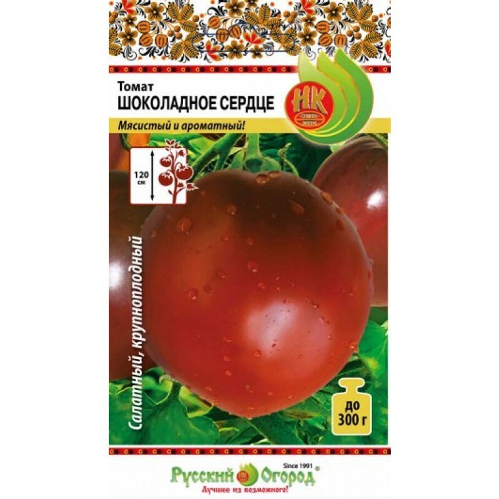 Томат Шоколадное сердце (0,05г) Русский Огород