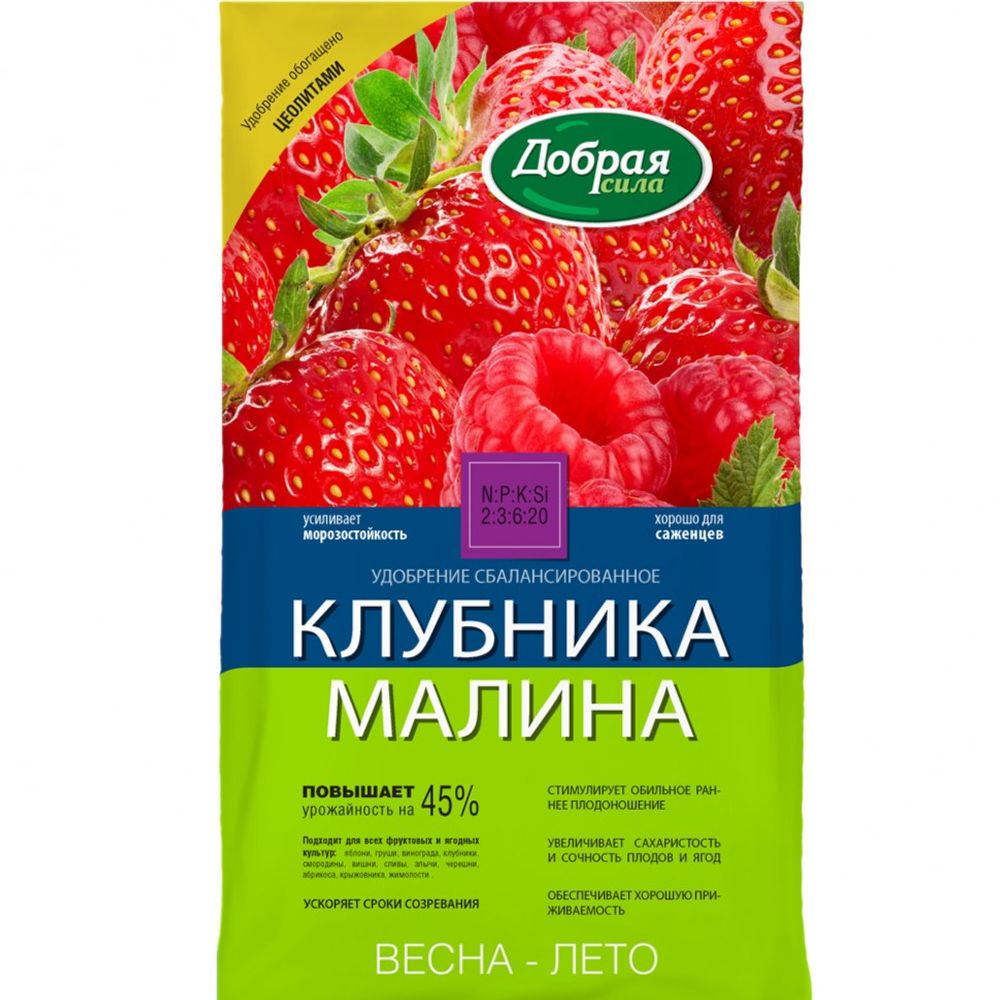 Удобрение Клубника-Малина 0,9кг