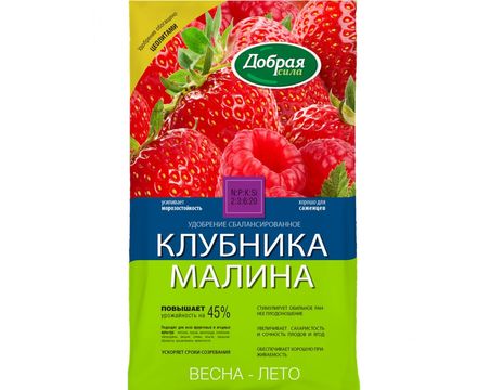 Удобрение Клубника-Малина 0,9кг