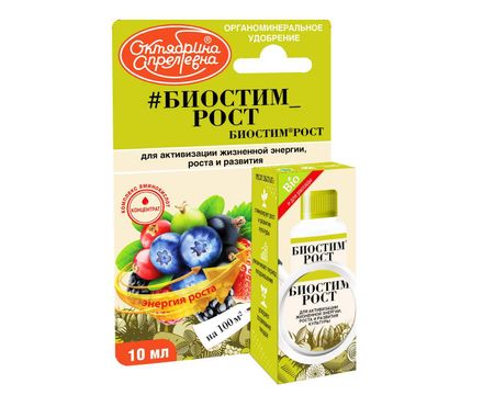 Биостим Рост 10мл