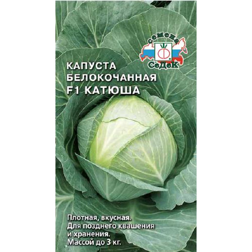 Капуста Б-К Катюша F1 0,1г Седек