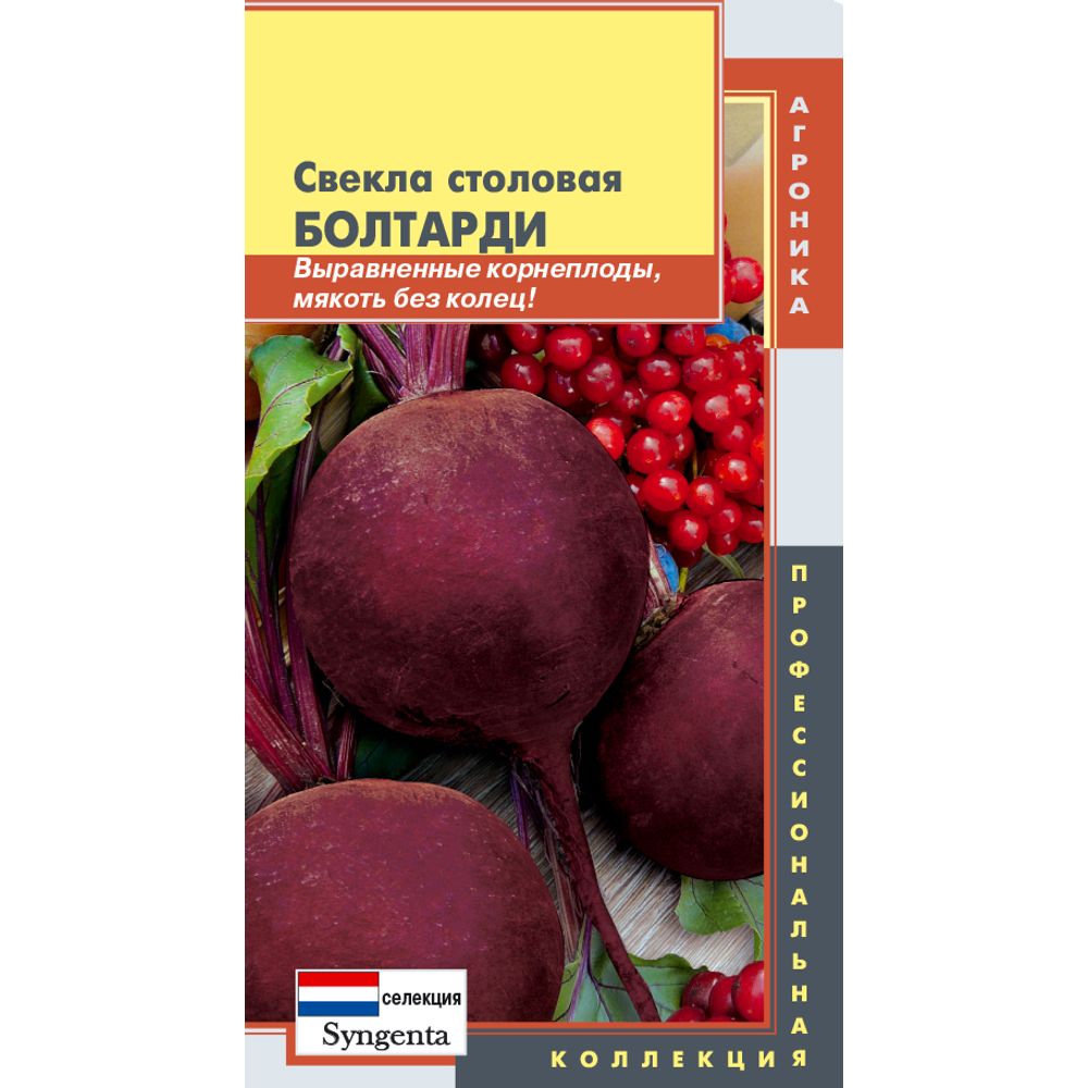 Свекла столовая Болтарди 75 шт Плазменные семена