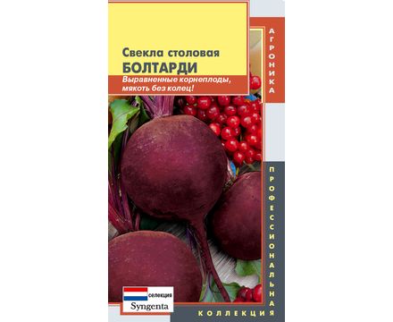Свекла столовая Болтарди 75 шт Плазменные семена