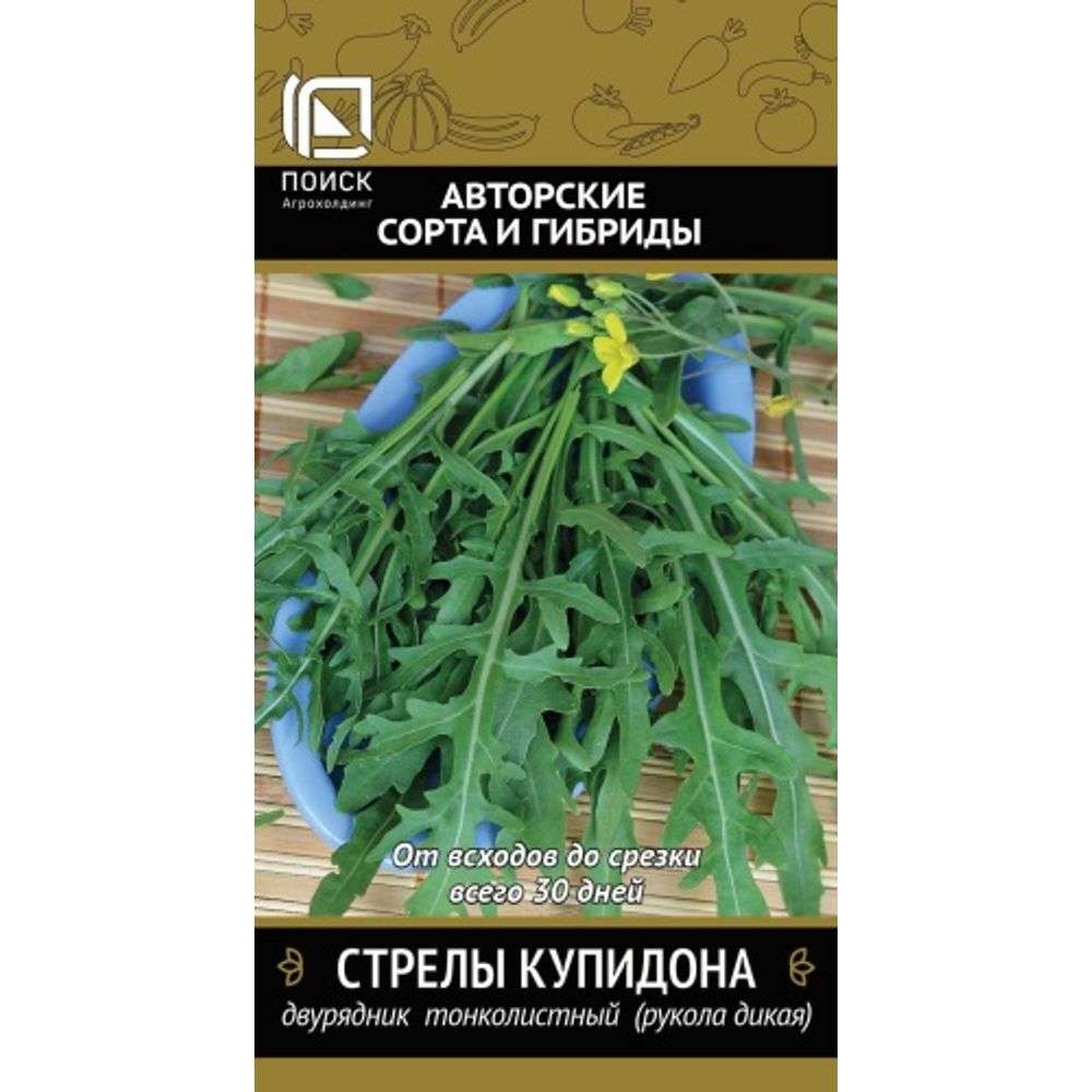 Двурядник тонколистный Стрелы Купидона 1гр ЦО Р