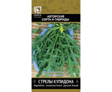 Двурядник тонколистный Стрелы Купидона 1гр ЦО Р