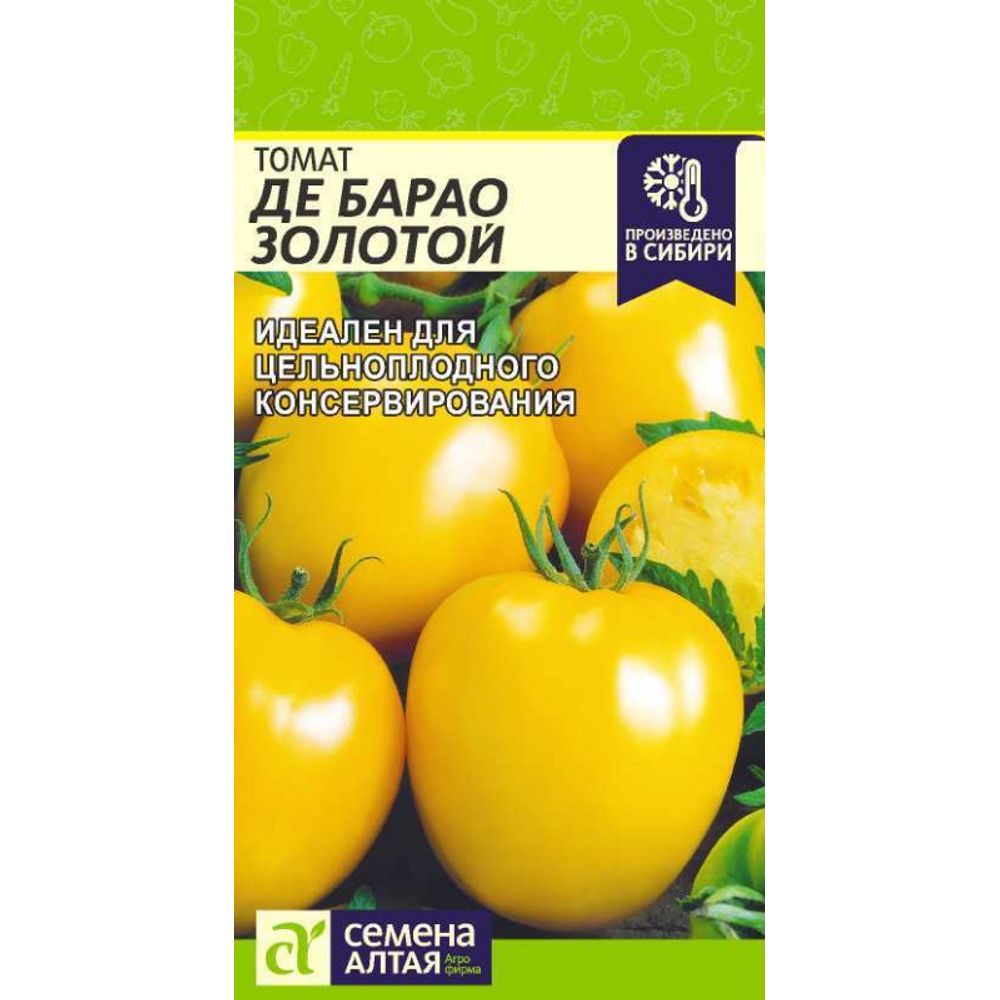 Томат Де Барао Золотой 0.1г 