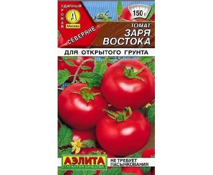 Томат Заря Востока 20шт 