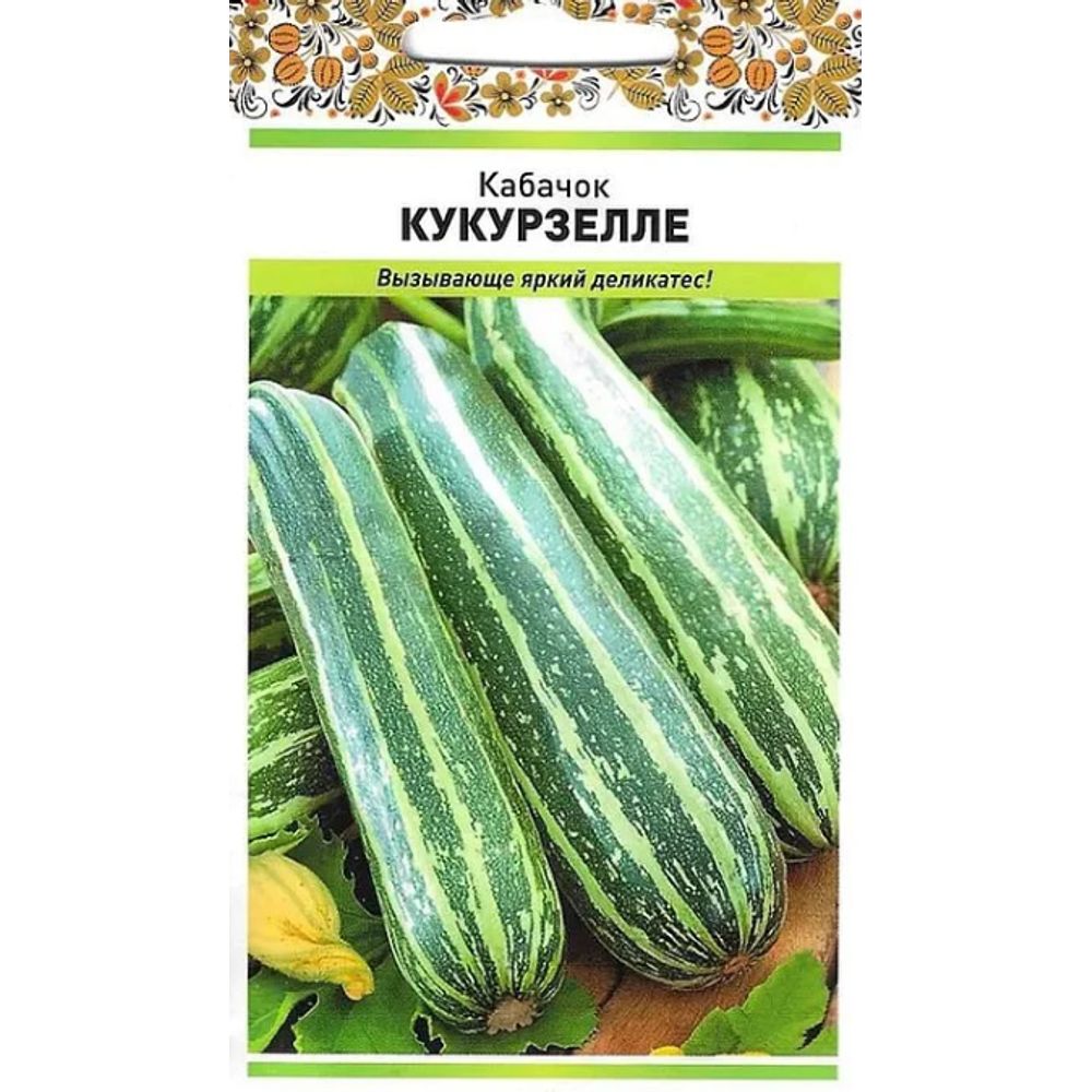 Кабачок цуккини Кукурзелле (1.5г) Русский Огород