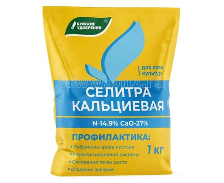 Селитра кальциевая 1кг 