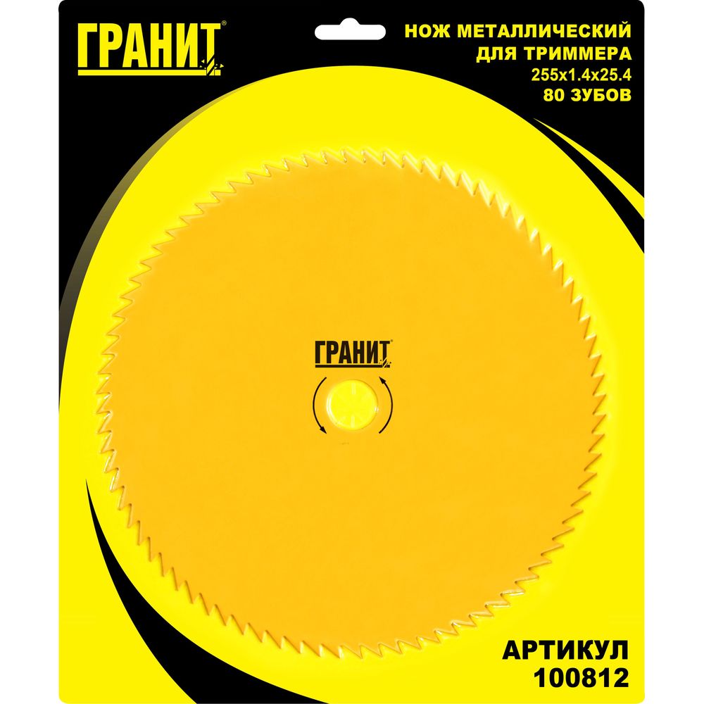 Нож металлический для триммера 80 зубов 255-1.4-25.4мм 