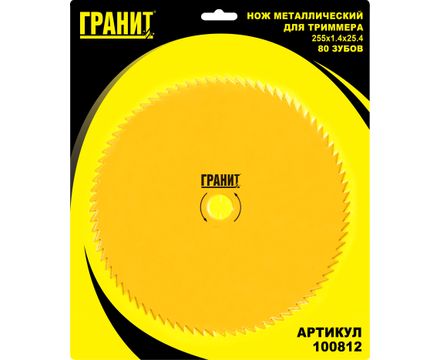 Нож металлический для триммера 80 зубов 255-1.4-25.4мм 