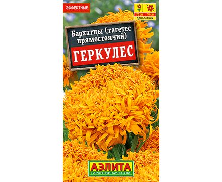 Бархатцы Геркулес прямостоячие 0,1г Аэлита