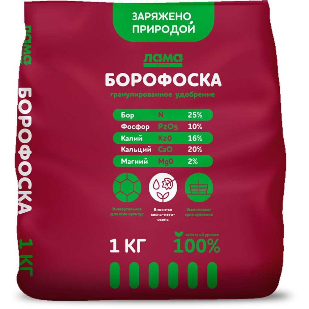 Борофоска 1кг