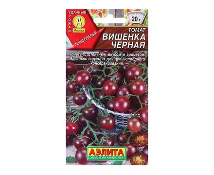 Томат Вишенка черная 20шт