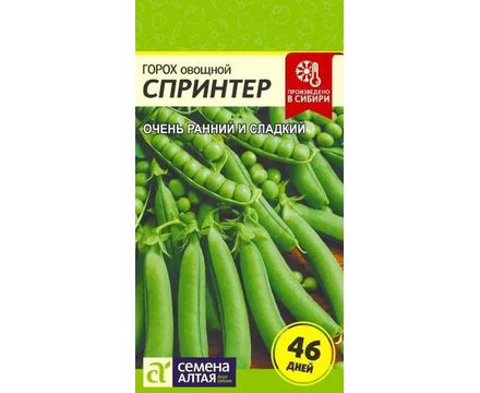 Горох Спринтер 10гр. семена Алтая  Р