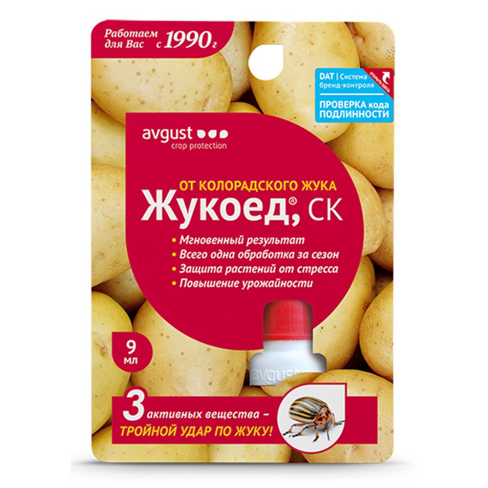 Жукоед 9мл