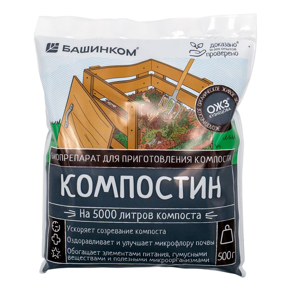 Компостин, ускоритель созревания компоста, 500г, порошок