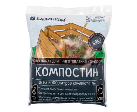 Компостин, ускоритель созревания компоста, 500г, порошок