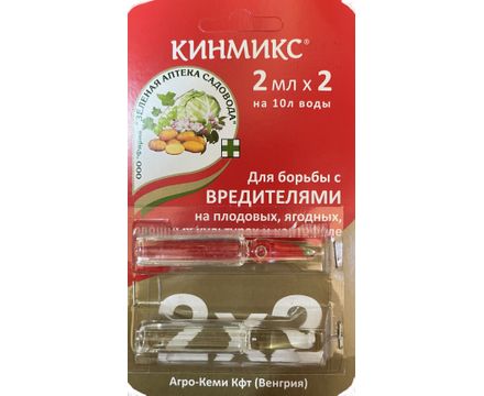 Кинмикс 2х2мл 