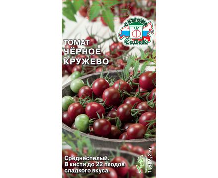 Томат Черное кружево 0,1 Седек 