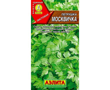 Петрушка листовая Москвичка 2г Аэлита