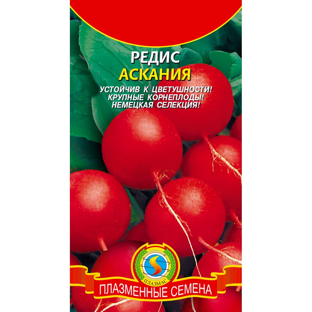 Редис Аскания 2г Плазменные семена