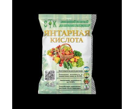 Янтарная кислота 4г