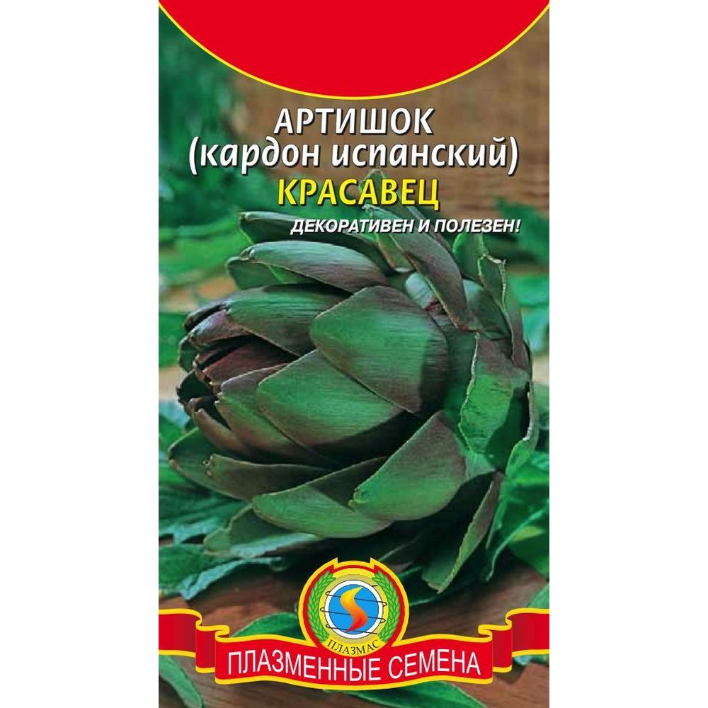 Артишок (Кардон испанский) Красавец 0,2 гр Плазменные семена
