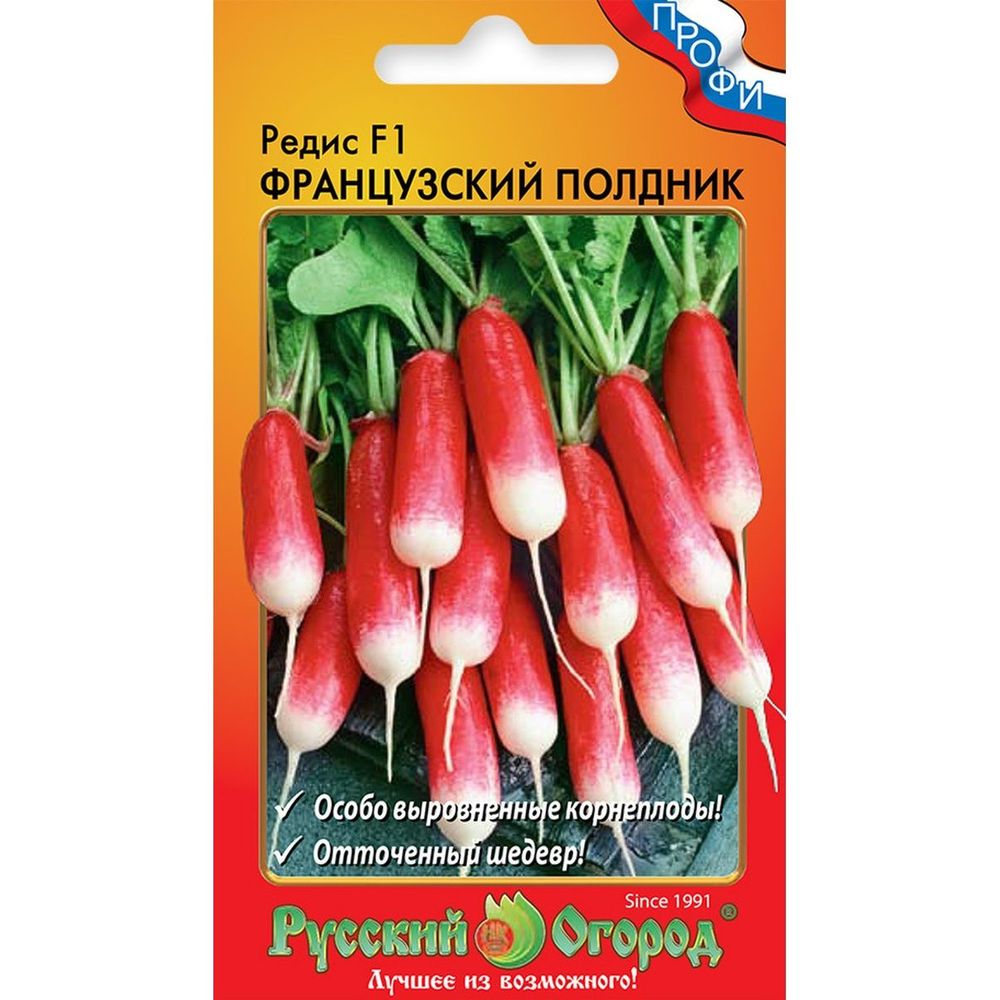 Редис Французский полдник F1 2г Русский Огород