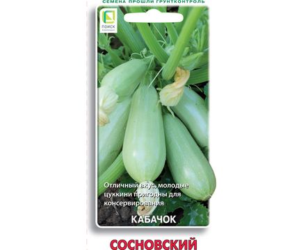 Кабачок Сосновский 12 шт. Поиск 