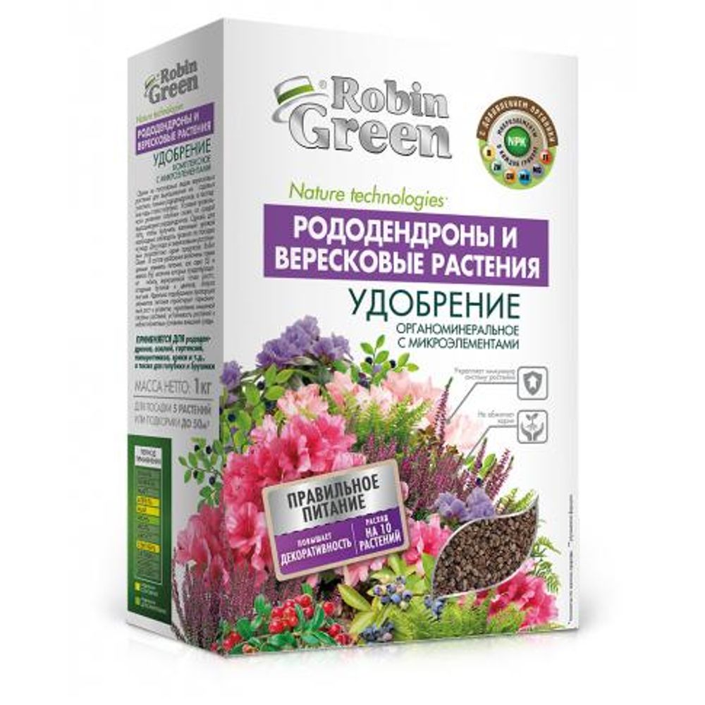 Удобрение Робин Грин органоминеральное для Рододендронов и вересковых растений с микроэл. 1кг