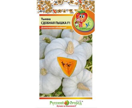 Тыква Сдобная пышка 8шт Русский Огород