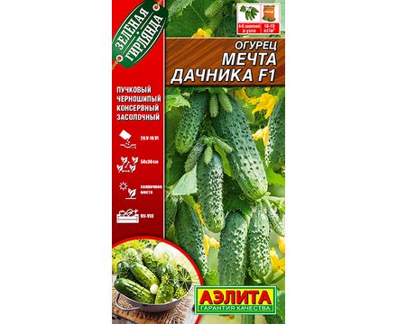 Огурец Мечта дачника  F1 10шт  