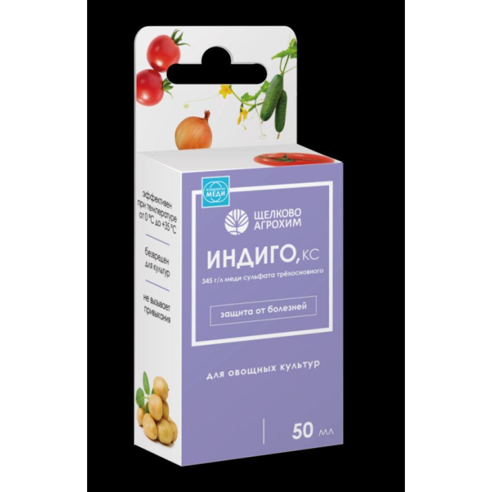 Индиго 25 мл