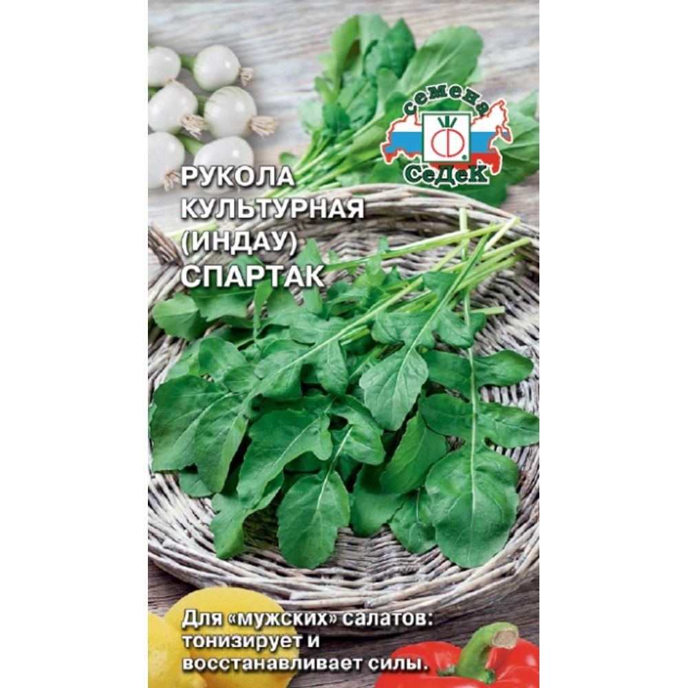 Индау рукола культурная Спартак 0,3г  
