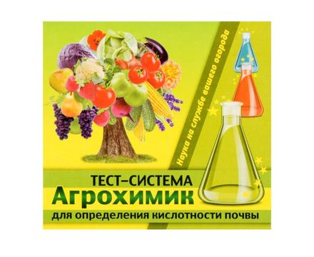 Агрохимик тест-система 5х2мл для определения кислотности почвы 
