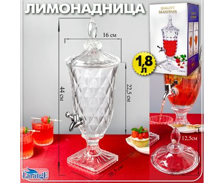 Лимонадница с краном хром 1,8л термостойкое стекло