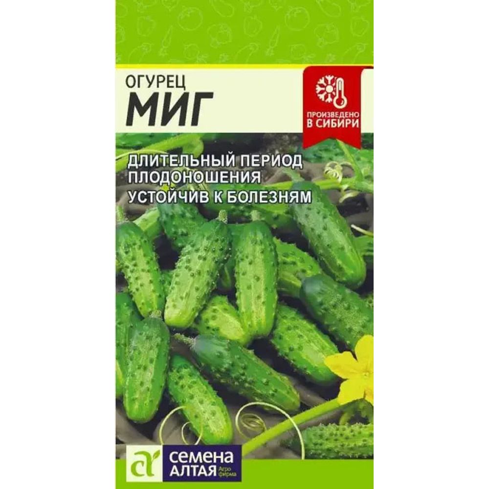 Огурец Миг 0.5 г Семена Алтая