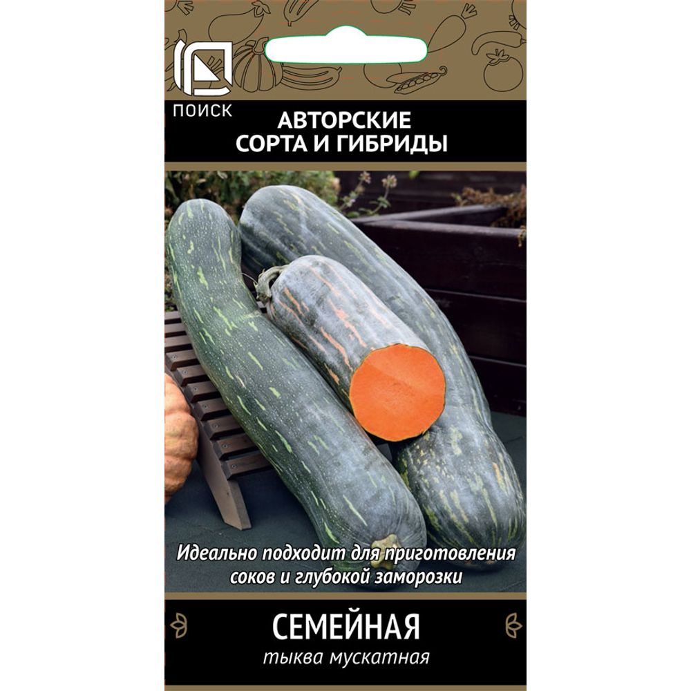Тыква мускатная Семейная 5шт. Поиск