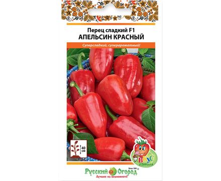 Перец сладкий F1 Апельсин красный 10шт Русский Огород