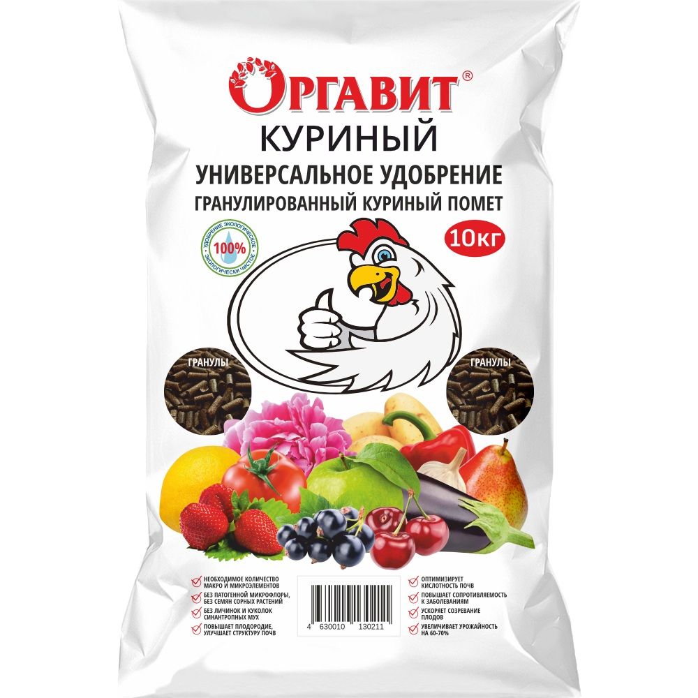 Куриный навоз 10кг 
