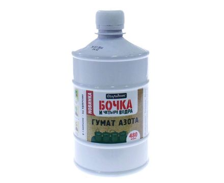 ЖКУ Бочка и 4 ведра гумат азота 0,6л 