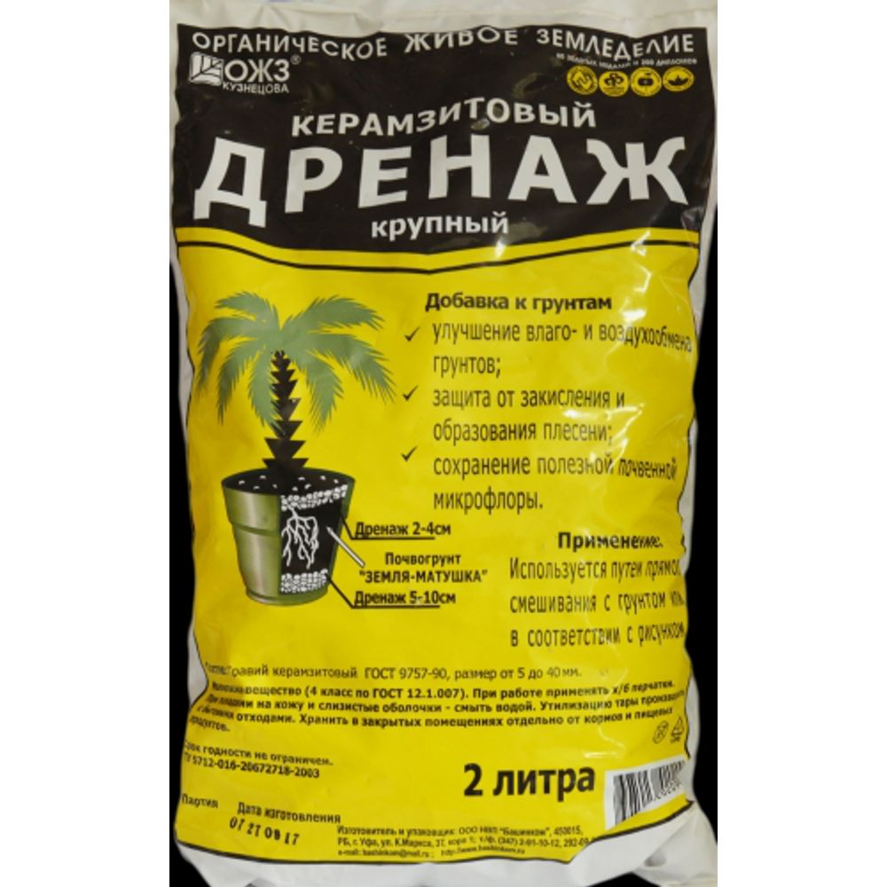 Дренаж керамзитовый крупный 2л