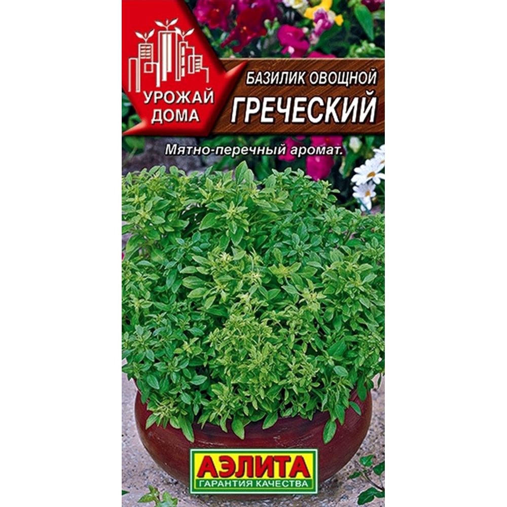 Базилик овощной Греческий 0,2г Аэлита 
