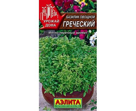 Базилик овощной Греческий 0,2г Аэлита 