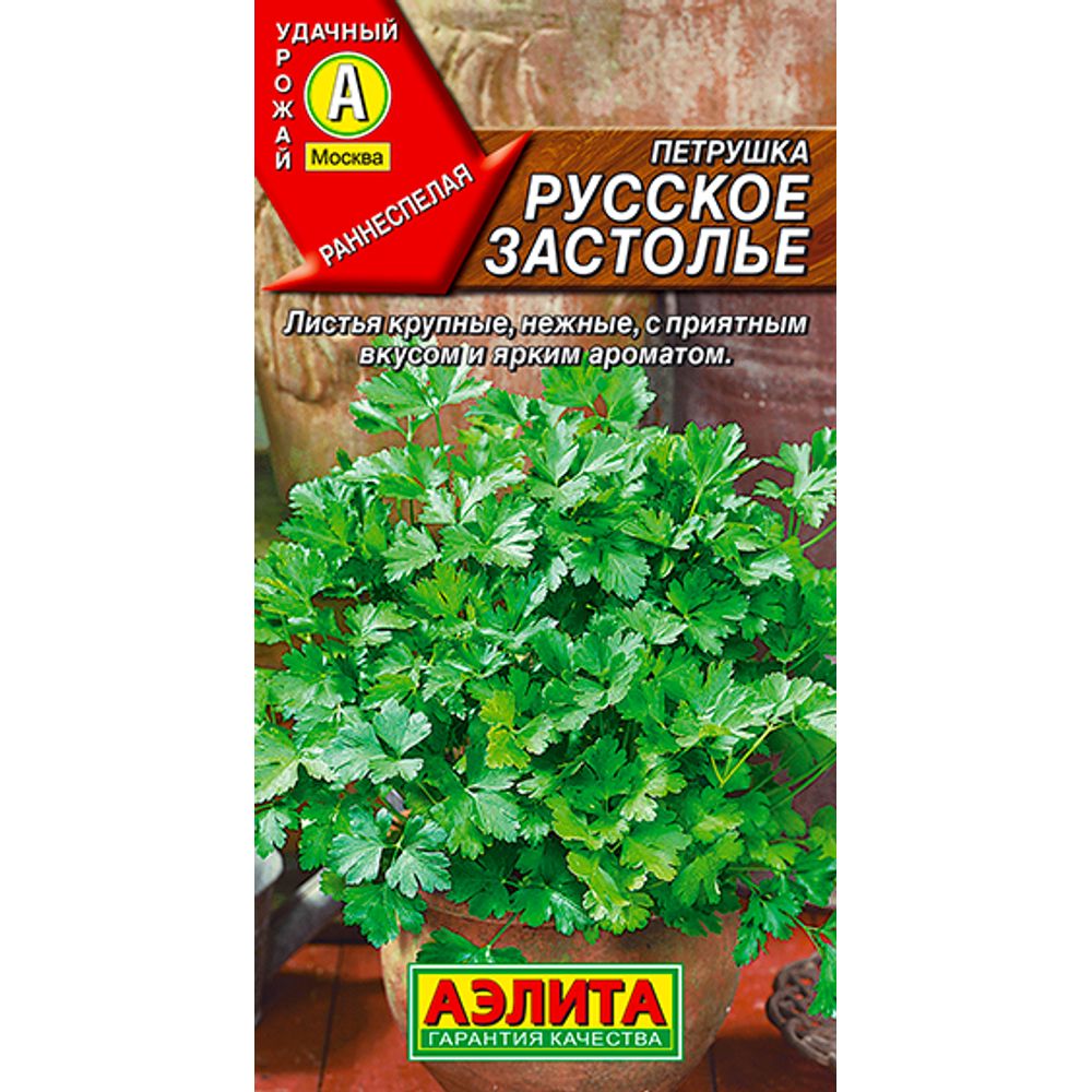 Петрушка Листовая Русское застолье 2г